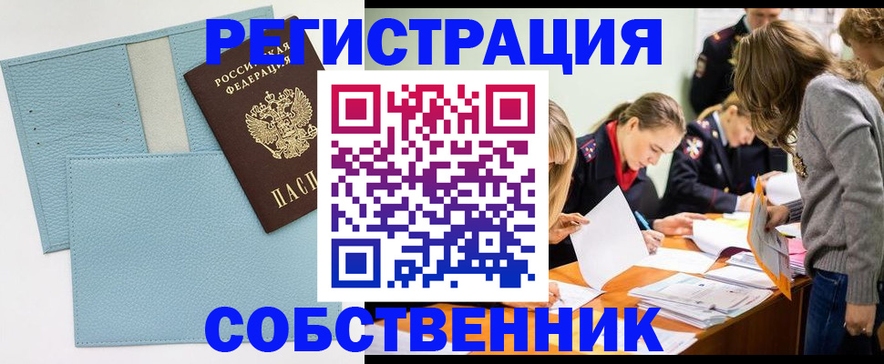 временная регистрация 2025 в Новокубанске