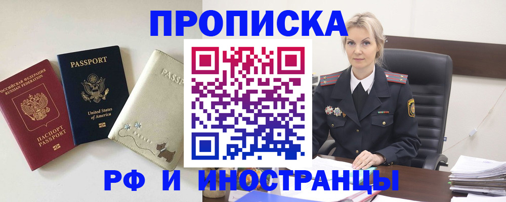 временная регистрация собственник в Новокубанске