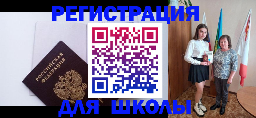 прописка для кредита в Новокубанске